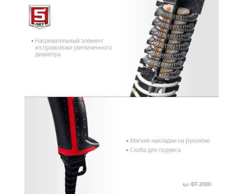 Фен технический 2000 Вт ЗУБР ФТ-2000