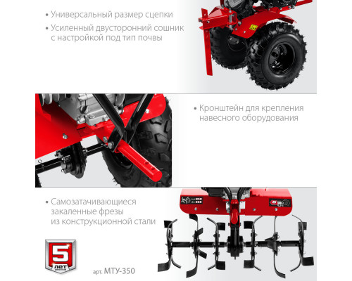Мотоблок усиленный 7 л.с. ЗУБР МТУ-350
