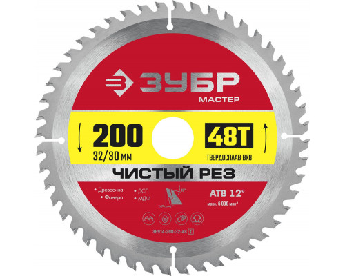 Диск пильный по дереву Чистый рез 200 x 32/30 мм, 48T ЗУБР 36914-200-32-48_z01