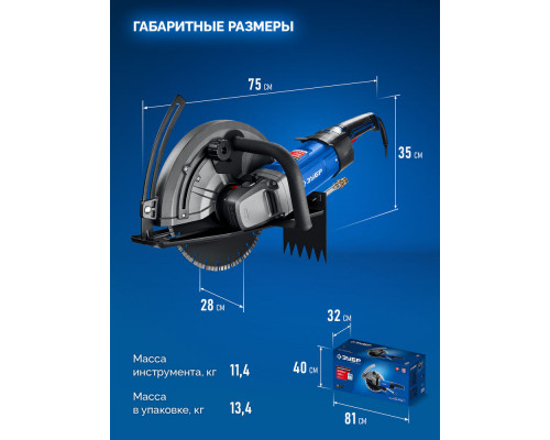 Штроборез (бороздодел) d 355 мм, 2700 Вт, глубина 125 мм ЗУБР Профессионал ЗШ-П120-2700 ПСТ