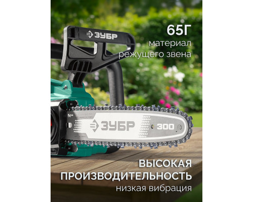ЗУБР тип 6, 30 см, шаг 3/8?, паз 1.1 мм, 45 звеньев, цепь (71306-30)