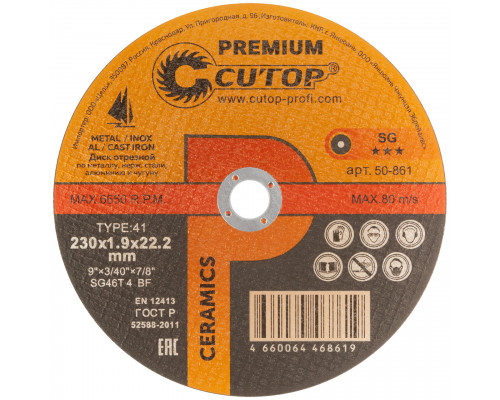 Диск отрезной по металлу, нерж.стали и чугуну Cutop CERAMICS, серия Premium, T41-230 х 1,9 х 22,2 мм (50-861)