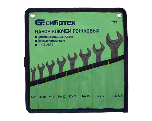 Набор ключей рожковых, 6 - 24 мм, 8 шт., CrV, фосфатированные Сибртех