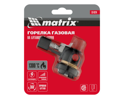 Профессиональная горелка на бутановый баллон, пьезоподжиг Matrix (91424)