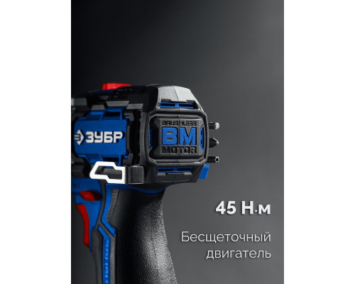 Набор: модульная дрель-шуруповерт + LED фонарь 12 В 45 Н·м 2 АКБ тип Т7 2 А·ч BRUSHLESS кейс Профессионал ЗУБР КОМБИ #4 DB-125-22F
