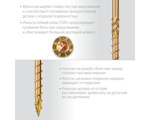 Конструкционный саморез КС-П, 60 х 5.0 мм, TX25, потайная головка, желтый цинк, 140 шт ЗУБР Профессионал 30041-50-060