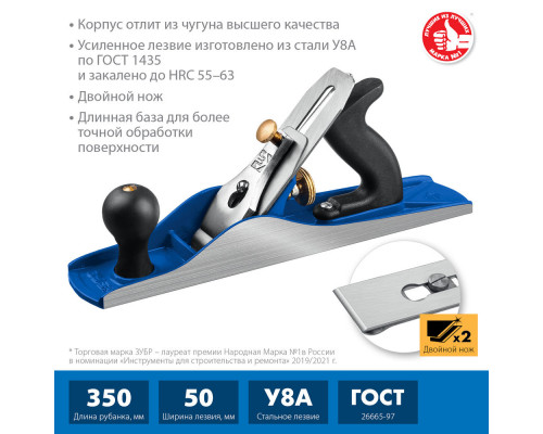 Рубанок металлический полуфуганок 350 x 60 мм №5 ЗУБР Профессионал 18505-35_z02