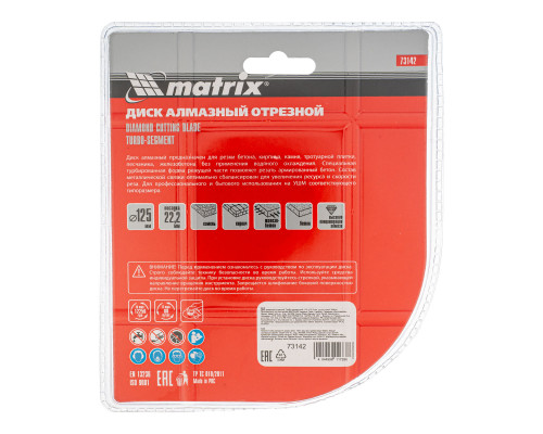 Диск алмазный, отрезной Турбо-сегментный, 125 х 22.2 мм, сухая резка Matrix Professional (73142)