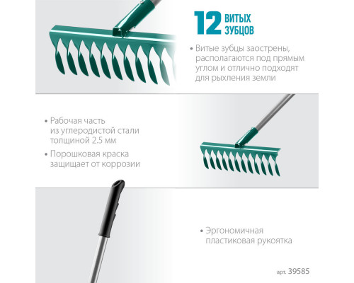 Садовые грабли PR-12T ALU, 380 х 95 х 1500 мм, 12 витых зубцов, углеродистая сталь, алюминиевый черенок, PROLine GRINDA 39585