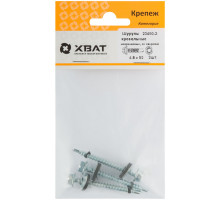 Шурупы кровельные некрашеные, со сверлом 4.8 х 50 ( фасовка 3 шт.) (23450-2)