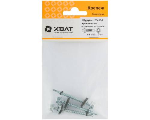 Шурупы кровельные некрашеные, со сверлом 4.8 х 50 ( фасовка 3 шт.) (23450-2)