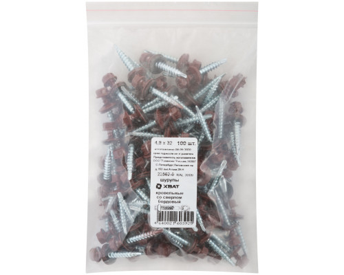 Шурупы кровельные со сверлом 4.8 х 32, бордовый RAL-3009 100шт. Фасовка (23562-0)