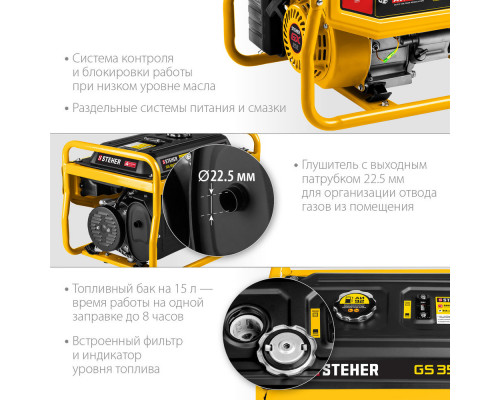 Генератор бензиновый 2800 Вт STEHER GS-3500