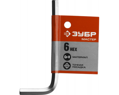 Ключ имбусовый 6 мм ЗУБР 27453-6