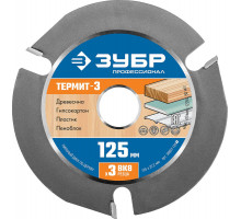 Пильный диск по дереву усиленный 125 x 22.2 мм, 3 резца, для УШМ ЗУБР Термит-3 Профессионал 36857-125_z01