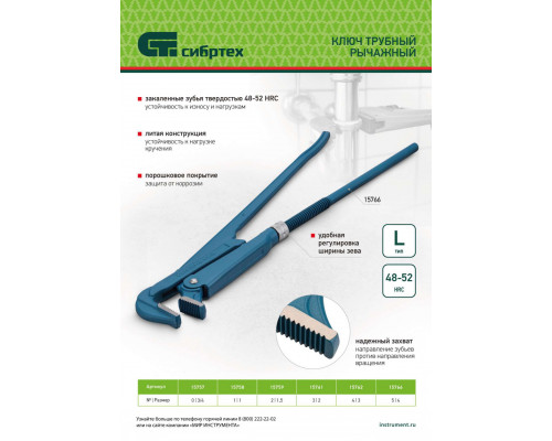 Ключ трубный рычажный №4, 3