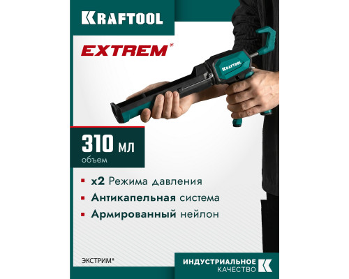 KRAFTOOL Extrem 4-in-1 310 мл, скелетный пистолет для герметика (06676)