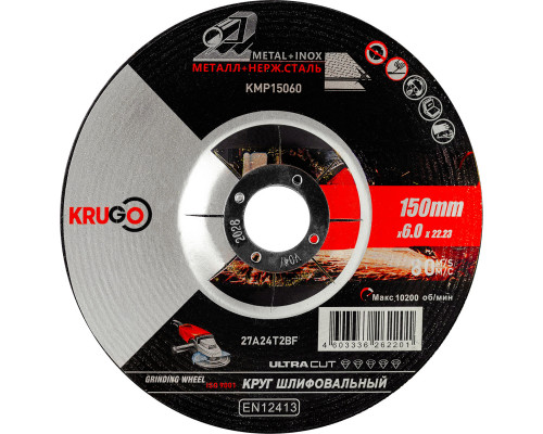 Круг зачистной пометаллу KRUGO 150х6х22мм KMP15060