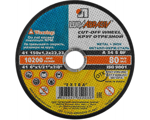 Круг отрезной по металлу 150 x 1.2 x 22.2 мм, для УШМ ЛУГА 3612-150-1.2