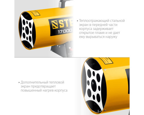 Пушка газовая тепловая STEHER 17 кВт SG-20  
