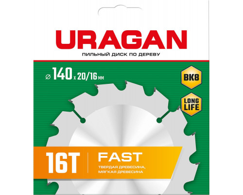 Диск пильный по дереву Fast URAGAN 140x20/16 мм 16Т 36800-140-20-16_z01  