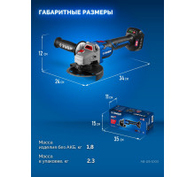 ЗУБР 20 В, d125 мм, без АКБ (LMS), бесщеточная УШМ, Профессионал (AB-125-1000)