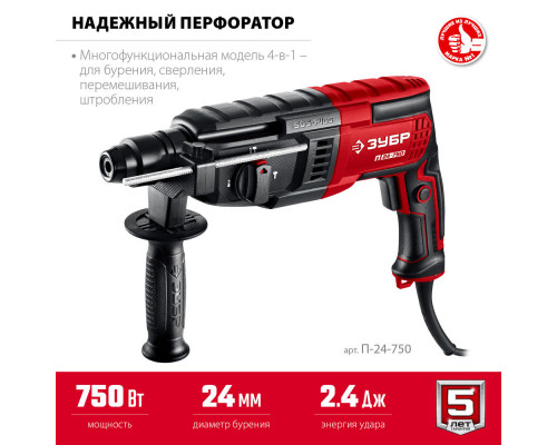 Перфоратор SDS Plus 24 мм 750 Вт ЗУБР П-24-750