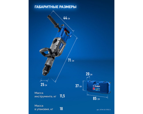 Перфоратор SDS-Max 50 мм 1700 Вт Профессионал ЗУБР ЗПМ-50-1700 Э