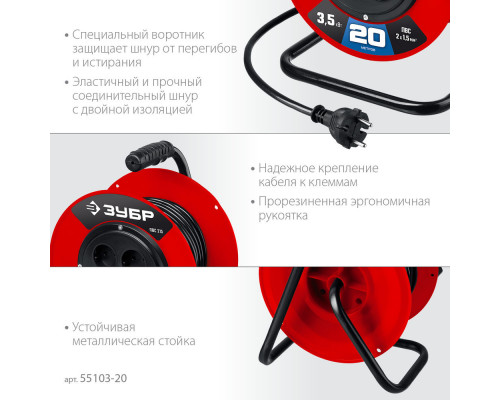 Удлинитель силовой на катушке ПВС 2 x 1.5 мм2 20 м 3500 Вт ЗУБР ПВС-215 55103-20