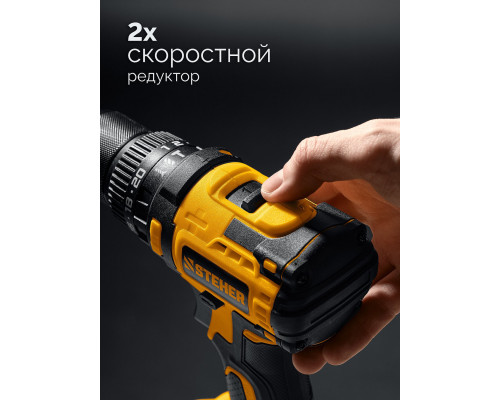Дрель-шуруповерт ударная бесщеточная STEHER 20 В 65 Н·м 1 АКБ LMS (2 А·ч) CBS-65-21  