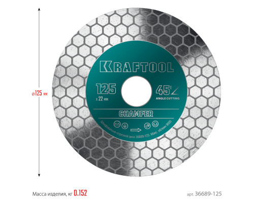Шлифовально-отрезной алмазный диск CHAMFER 125 мм 22.2 мм 25?1.6 мм KRAFTOOL 36689-125