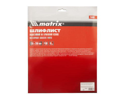 Шлифлист на бумажной основе, P 100, 230 х 280 мм, 10 шт, водостойкий Matrix (75608)