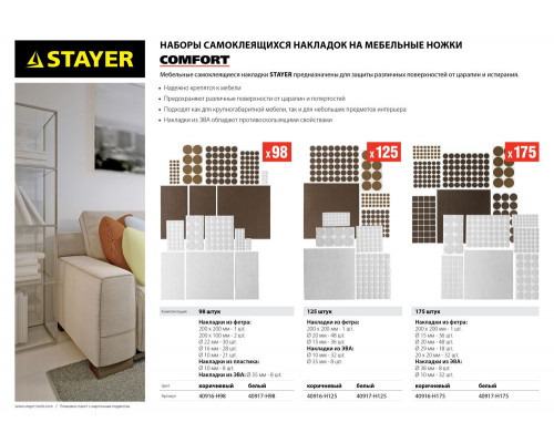 Сверло перовое по дереву Flat STAYER 50x152 мм 2950-50_z01  