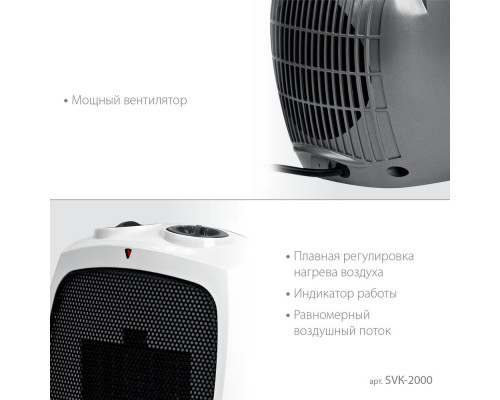 Тепловентилятор 2 кВт металло-керамический нагревательный элемент STEHER SVK-2000