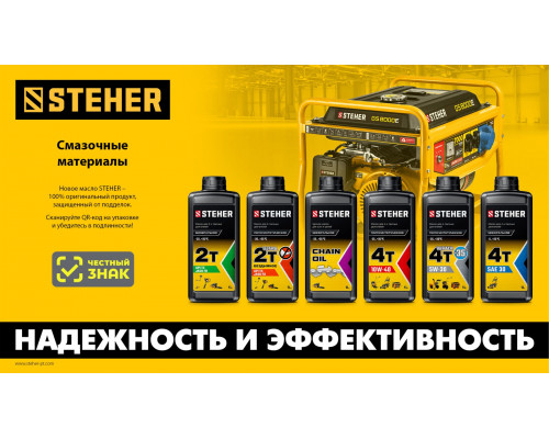 Масло минеральное для 4-тактных двигателей 4Т-30 1 л STEHER 76015-1