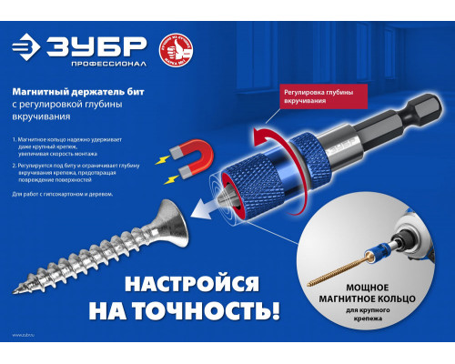 Адаптер с регулировкой глубины вкручивания для ГКЛ ЗУБР Профессионал 26757