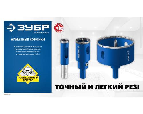 ЗУБР АГК, d 16 мм, Р60, алмазное трубчатое сверло, Профессионал (29850-16)