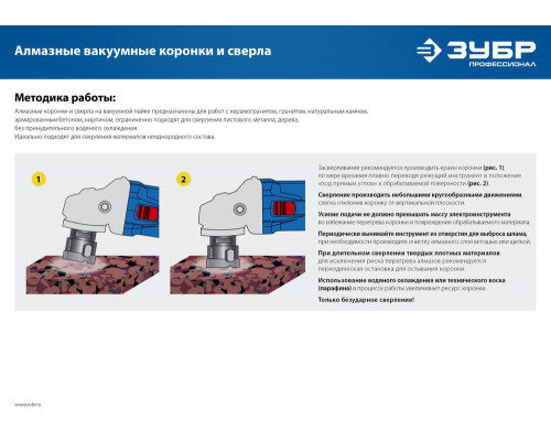 Коронка алмазная вакуумная АВК, d 68 мм, М14, 15 мм кромка ЗУБР Профессионал 29865-68