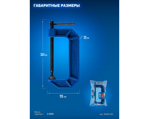 ЗУБР ПСС-125, 125 мм,чугунная струбцина тип С (G-образная), Профессионал (32245-125_z03)