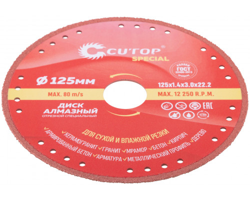 Диск отрезной алмазный специальный по металлу Cutop Special, 125 x 1,4 x 22,2 мм (71-393)