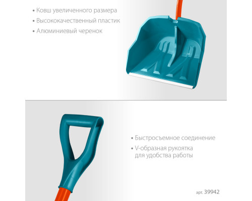 Снеговая лопата Alu-600, алюминиевый черенок, пластиковый ковш 590мм GRINDA 39942