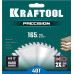 Пильный диск по дереву Precision, 165 х 20 мм, 40Т KRAFTOOL 36952-165-20