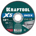 Отрезной диск для УШМ X5 INOX, 125x1.0 мм, по нерж. стали KRAFTOOL 36256-125-1.0
