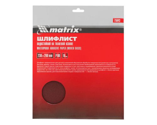 Шлифлист на тканевой основе, P 100, 230 х 280 мм, 10 шт, водостойкий Matrix (75643)
