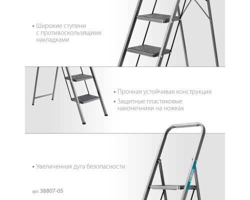 Стальная стремянка 5 ступеней 118 см c широкими обрезиненными ступенями СИБИН 38807-05