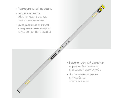 Правило с уровнем и ручками GRAND 3 м, точность 1 мм/м, 2 глазка STAYER 10752-3.0
