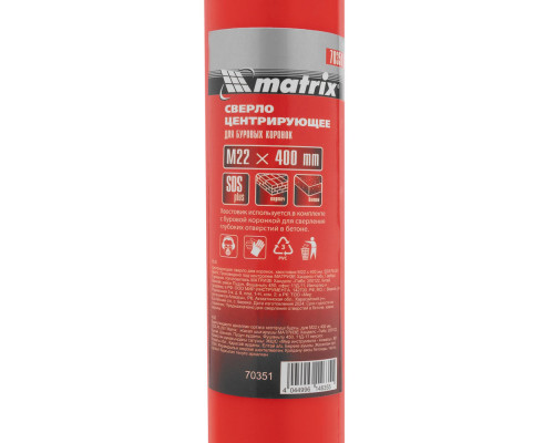 Центрирующее сверло для коронок, хвостовик M22 х 400 мм, SDS Plus Matrix (70351)