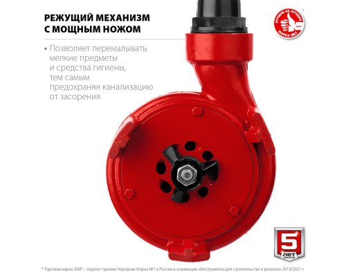 Насос фекальный с режущим механизмом 1350 Вт ЗУБР НПФ-1350-Р