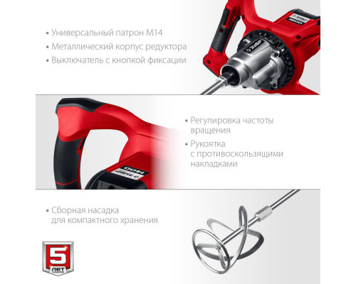 Миксер строительный 1600 Вт, М14, 2 скорости ЗУБР МР-1600-2