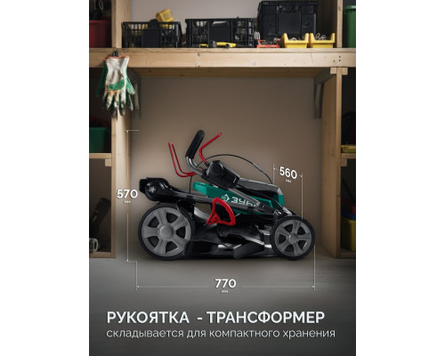 ЗУБР 40 В (2x20В), 500 мм, без АКБ (LMS), самоходная газонокосилка аккумуляторная бесщеточная (ГКЛ-4050)